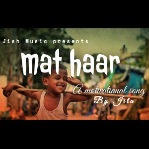 Jitu的专辑Mat Haar