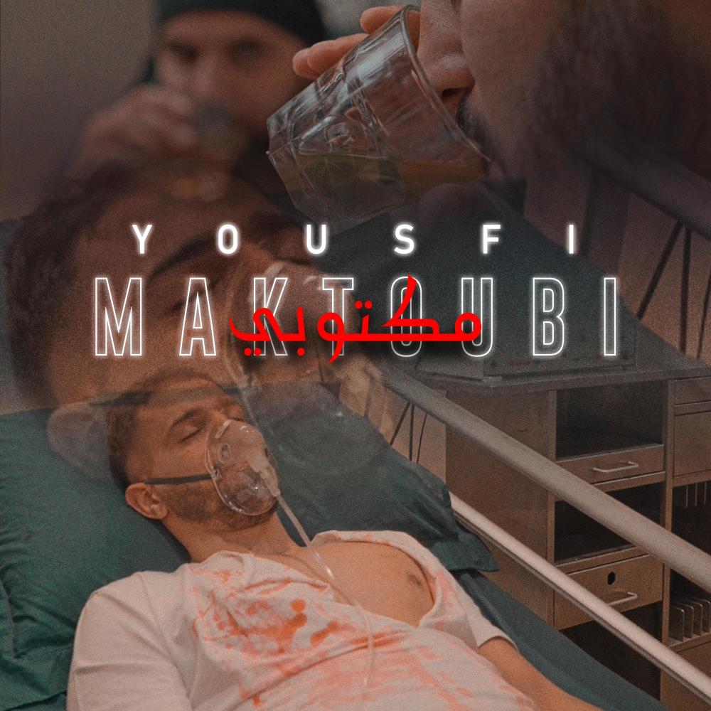 Maktoubi | مكتوبي (Explicit)