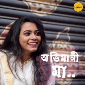 收聽Sneha Bhattacharya的Abhimani Maa歌詞歌曲