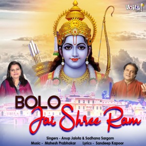 Album Bolo Jai Shree Ram oleh Anup Jalota