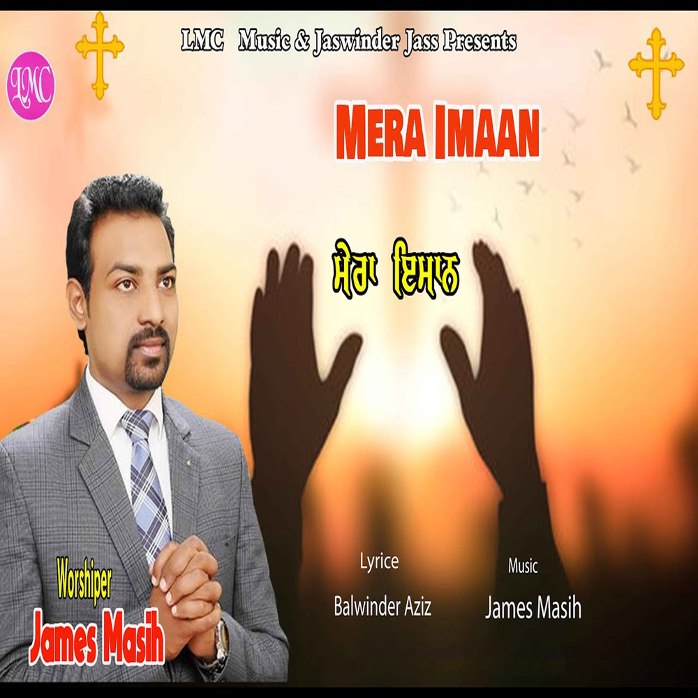Mera Imaan