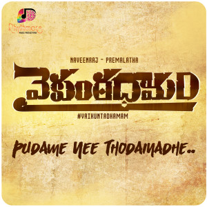 Album Pudame Nee Thodainadhe (From "Vaikuntadhamam") from Madhu Ponnas