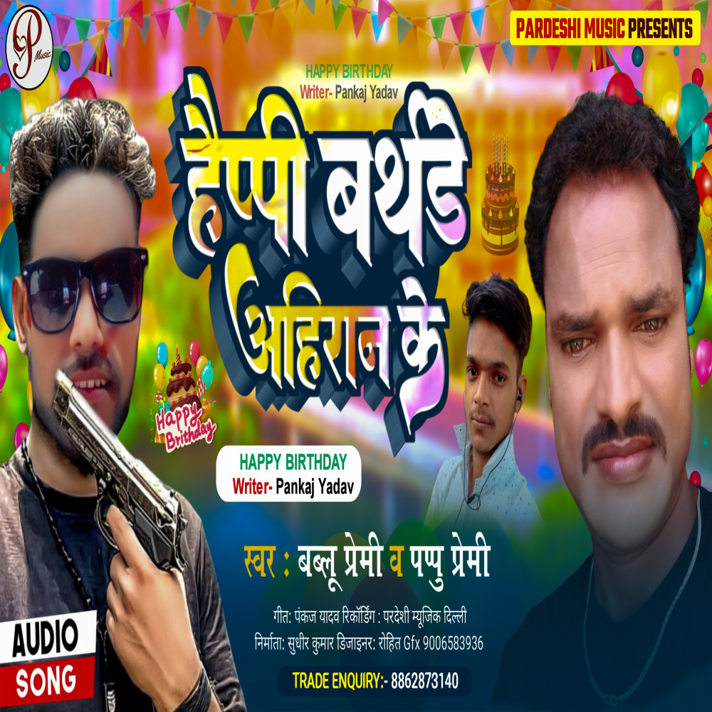 Happy Birthday Ahiran Ke (Bhojpuri)