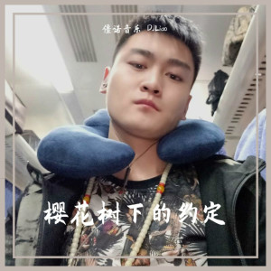 Album 樱花树下的约定 from 
