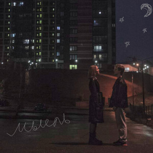Listen to Мысль song with lyrics from Redeyes