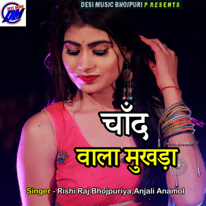 Dengarkan lagu Chand Wala Mukhda nyanyian Rishi Raj Bhojpuriya dengan lirik