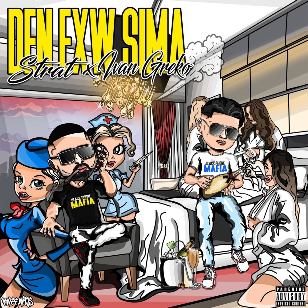 Den Exw Sima (Explicit)