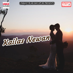 Dengarkan Kailas Newan lagu dari Priyanka Tejaswi dengan lirik