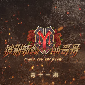 Listen to 她来听我的演唱会 (Live) song with lyrics from 李承铉