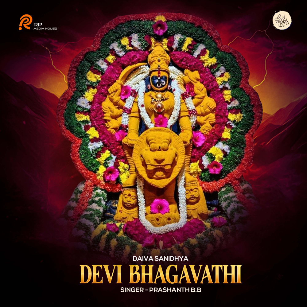 Devi Bhagavathi