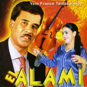 收听El Alami的Aatini Tasaouri歌词歌曲