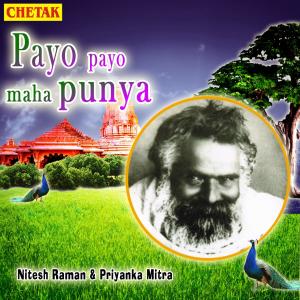 Listen to Payo Payo Maha Punya song with lyrics from Nitesh Raman