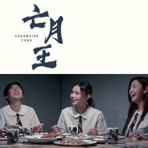 收聽方皓玟的望歌詞歌曲