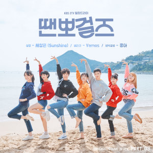 Listen to 좋아 song with lyrics from 새벽공방