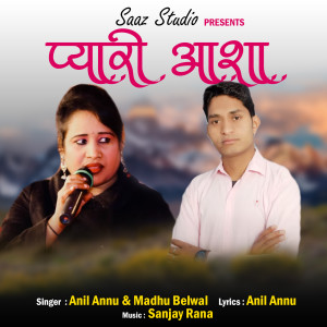 Listen to Pyari Asha song with lyrics from Anil Annu