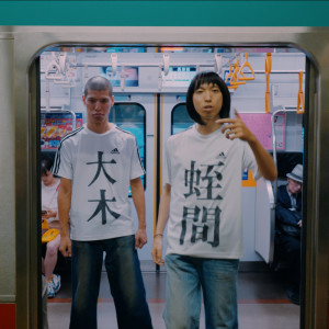 Listen to What is your name? song with lyrics from SUSHIBOYS