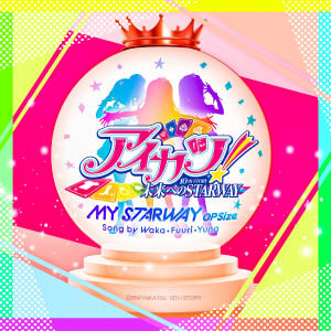 Album MY STARWAY (OP Size) oleh Yuna