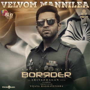 收聽Sam C.S.的Velvom Mannilea (From "Arun Vijayin Borrder")歌詞歌曲