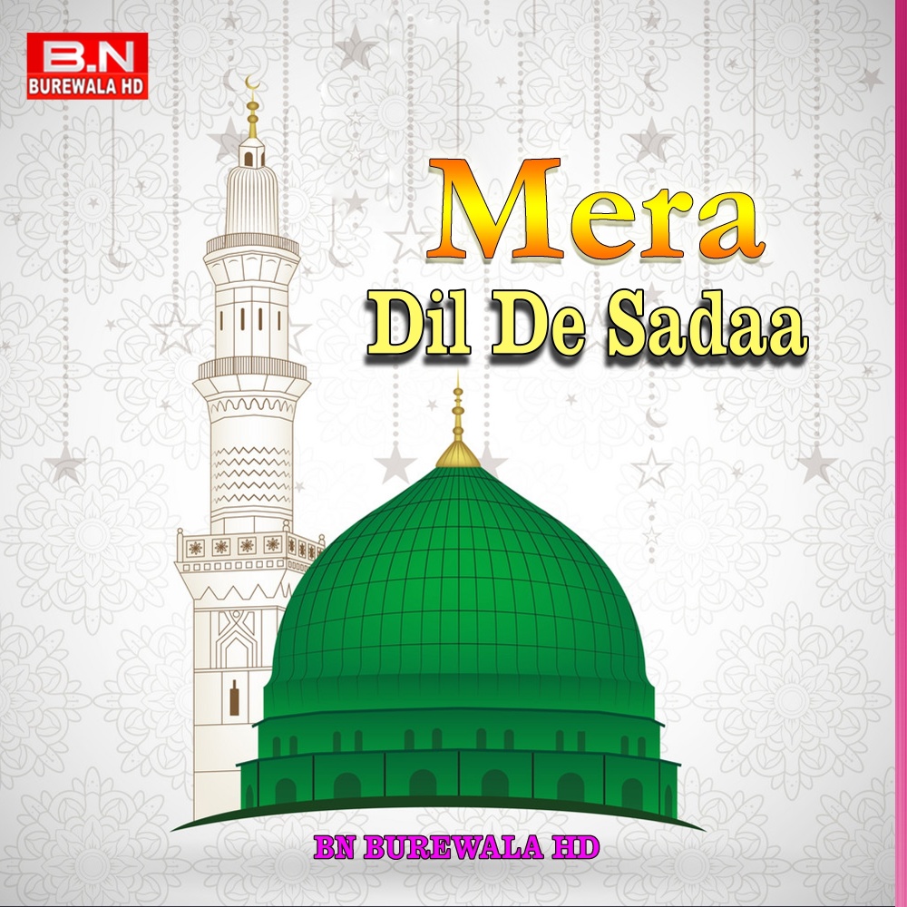 Mera Dil De Sadaa
