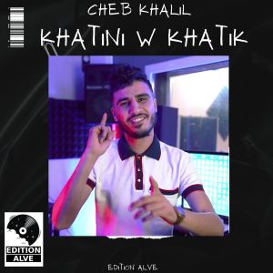 收聽Cheb Khalil的Khatini w Khatik歌詞歌曲