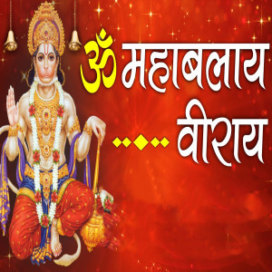 Listen to Mahablya Viray song with lyrics from Santosh Sinha