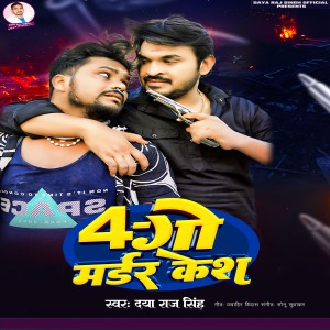 Daya Raj Singh的专辑4 Go Murder Case