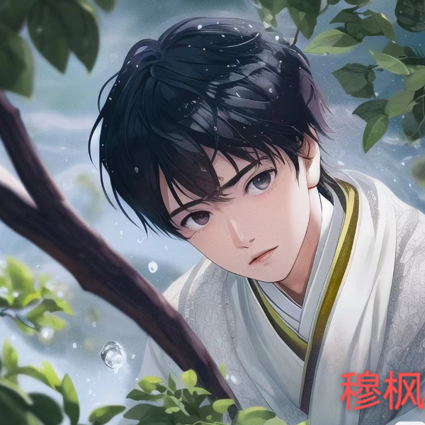 纯枫