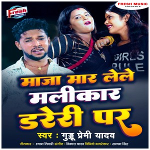Listen to Maza Mar Lele Malikar Dareri Par song with lyrics from Guddu Premi Yadav