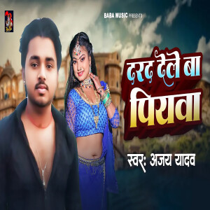 Listen to Darad Dele Ba Piyawa song with lyrics from Ajay Yadav