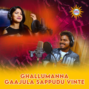 Listen to Ghallumanna Gaajula Sappudu Vinte song with lyrics from Ramu