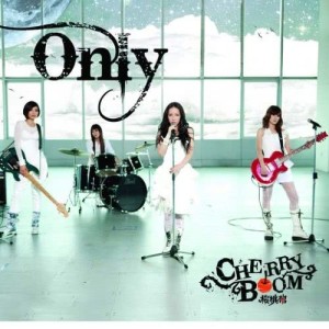 ดาวน์โหลดและฟังเพลง Make It Better (Album Version) พร้อมเนื้อเพลงจาก 樱桃帮