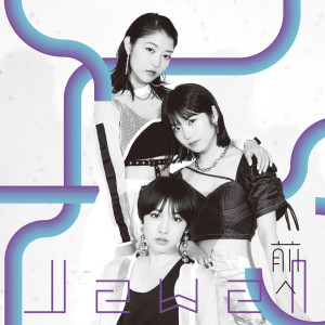 ดาวน์โหลดและฟังเพลง Ashita No Atashi พร้อมเนื้อเพลงจาก J☆Dee'Z