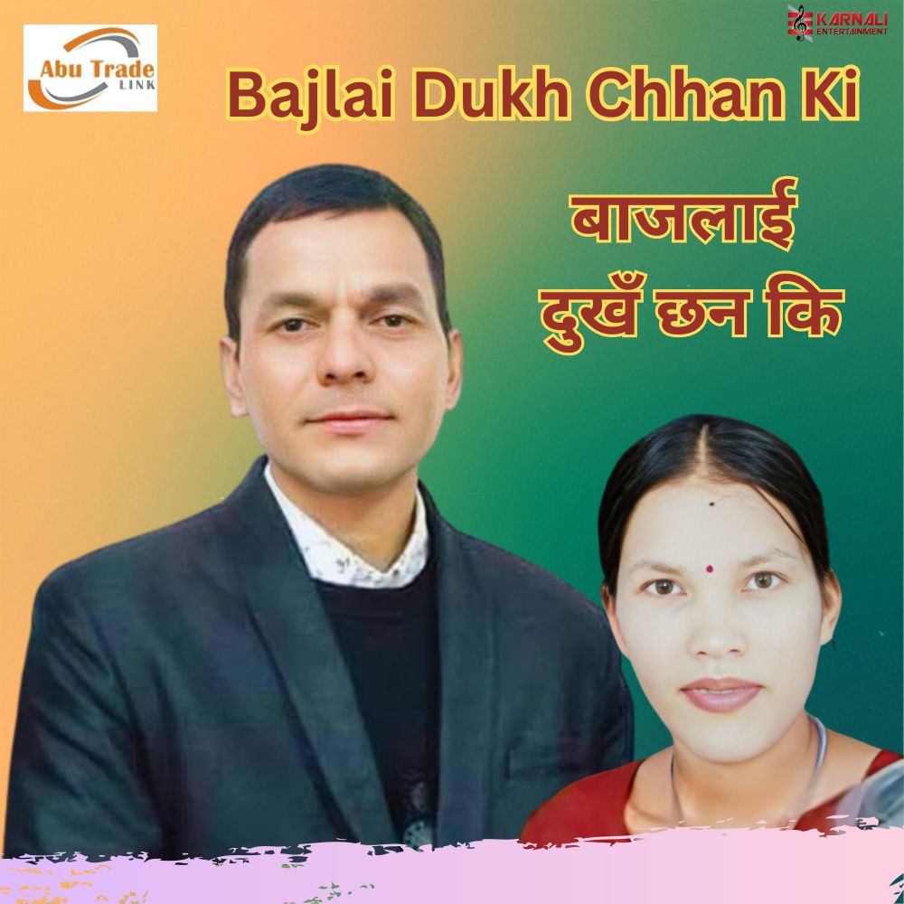 Bajlai Dukh Chhan Ki