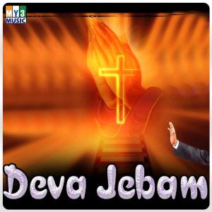 Jesus Vision Ministry Team的專輯Deva Jebam