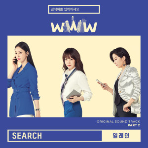 Listen to Search song with lyrics from Elaine