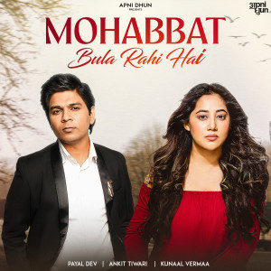 收聽Payal Dev的Mohabbat Bula Rahi Hai歌詞歌曲