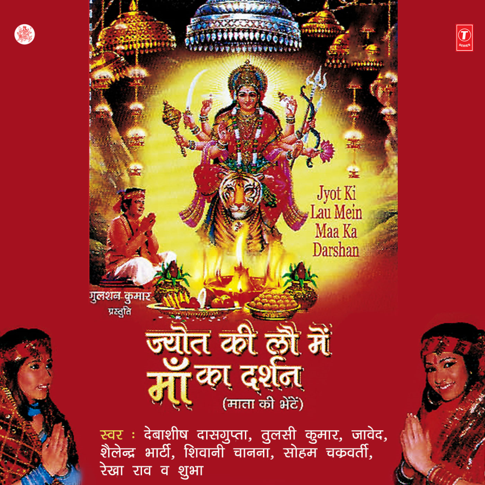 Bhentein Gaavo Re