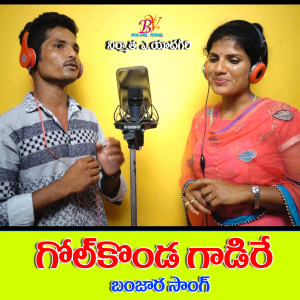 Listen to Golukonda Gadire song with lyrics from MUNNI RATHOD
