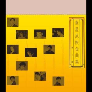 ดาวน์โหลดและฟังเพลง 情絲牽我心 - 電視劇: 絕代雙驕 插曲 พร้อมเนื้อเพลงจาก 梁朝伟