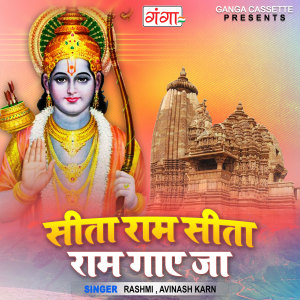 Album Sita Ram Sita Ram Gaye Ja from Rashmi