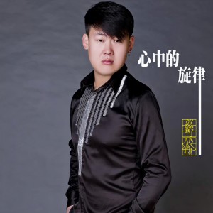 Listen to 此时此刻 song with lyrics from 薛林