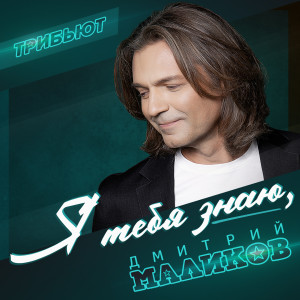 Listen to Ещё, ещё song with lyrics from Филипп Киркоров