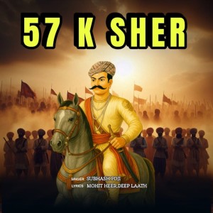 Album 57 K Sher from Subhash Foji