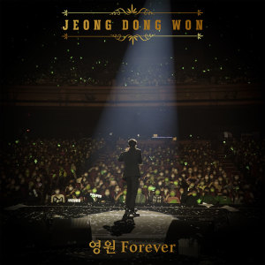 Album 영원 (Forever) oleh 정동원