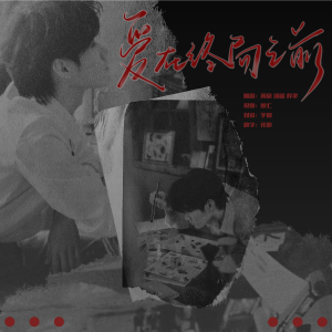 Album Finlandia梓聿翻唱集 from 