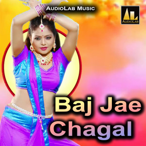 Listen to Manva Baichain Rehta song with lyrics from Abhiram Pandey