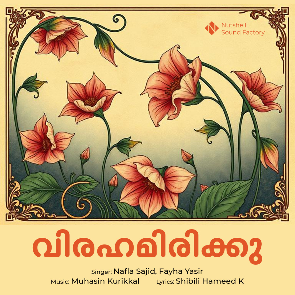 Virahamirikku