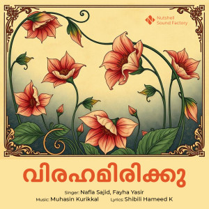 Listen to Virahamirikku song with lyrics from Nafla Sajid