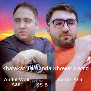 Listen to Khatakar Ta Banda Khowar Hamd song with lyrics from SS B