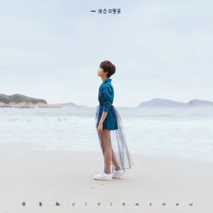 Listen to Hui Min Ge song with lyrics from 陈慧敏